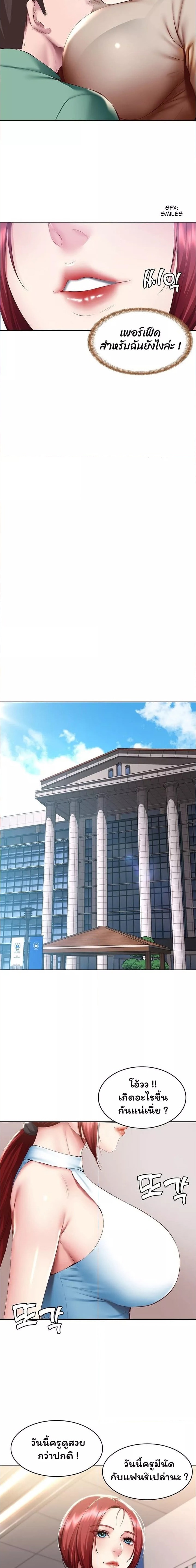 ไดอารี่หอพัก 97 ภาพ 8