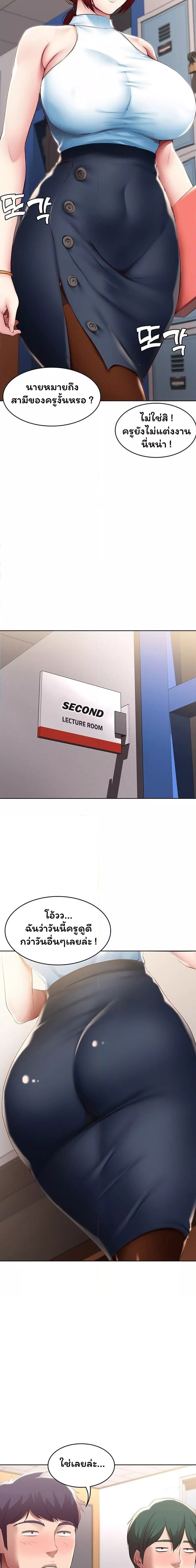 ไดอารี่หอพัก 97 ภาพ 9