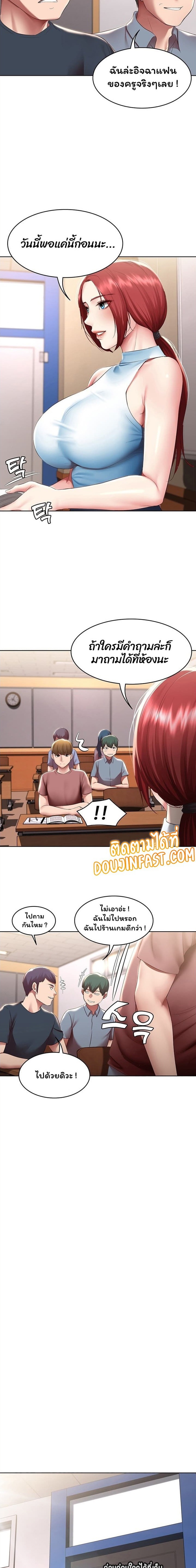 ไดอารี่หอพัก 97 ภาพ 10