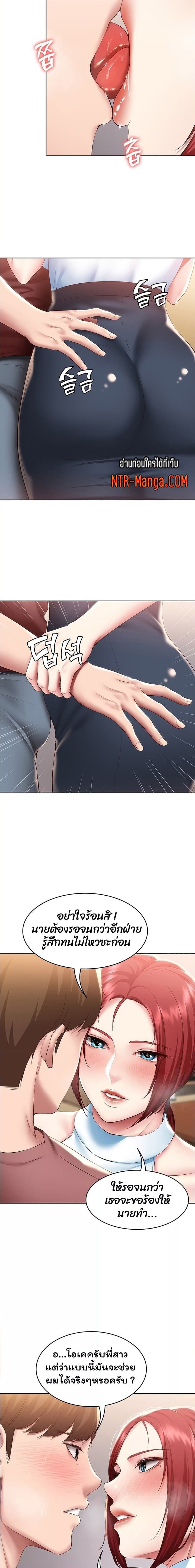 ไดอารี่หอพัก 97 ภาพ 12