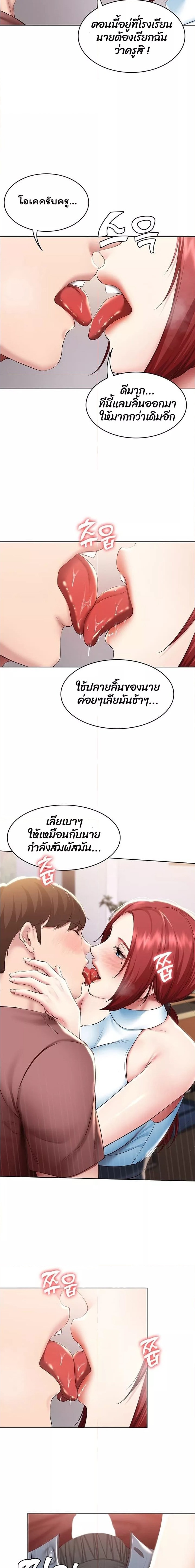 ไดอารี่หอพัก 97 ภาพ 13