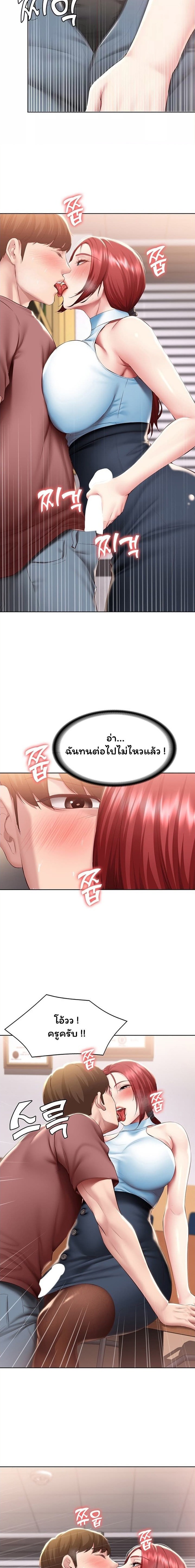ไดอารี่หอพัก 97 ภาพ 14