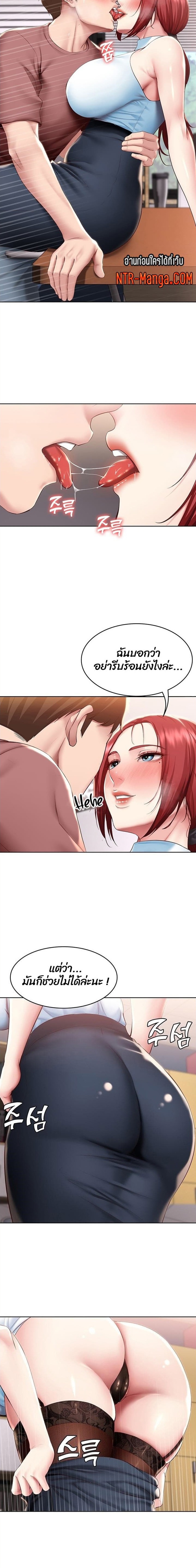 ไดอารี่หอพัก 97 ภาพ 15