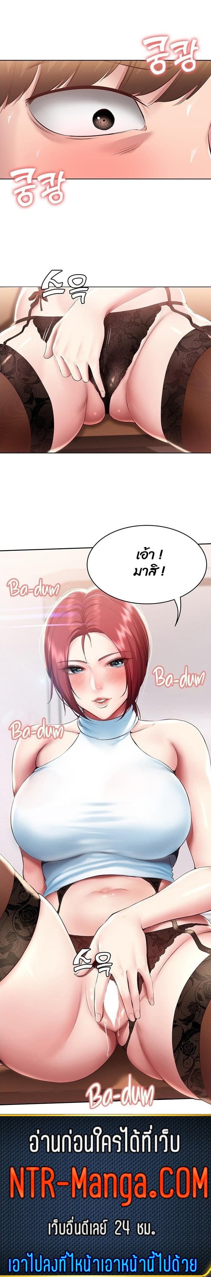 ไดอารี่หอพัก 97 ภาพ 16