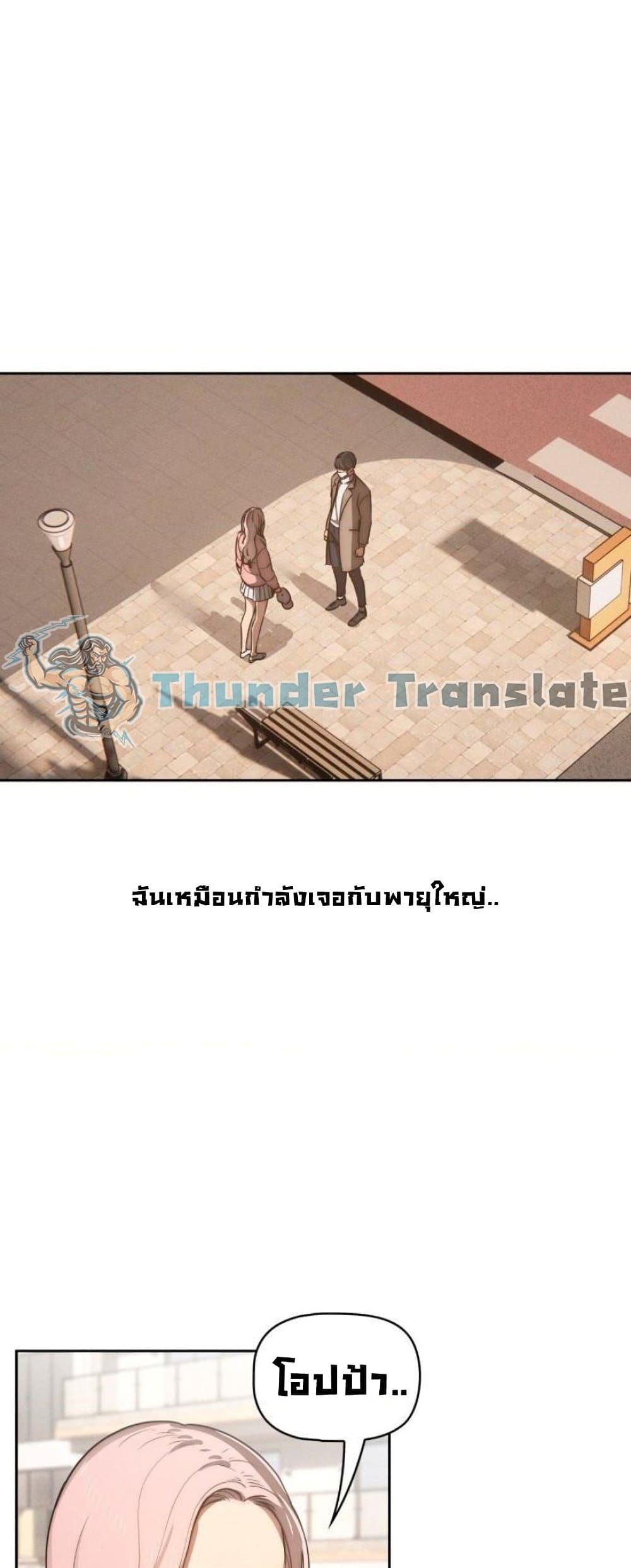 รักวุ่นๆ..ไอ้หนุ่มติวเตอร์ 43 ภาพ 1