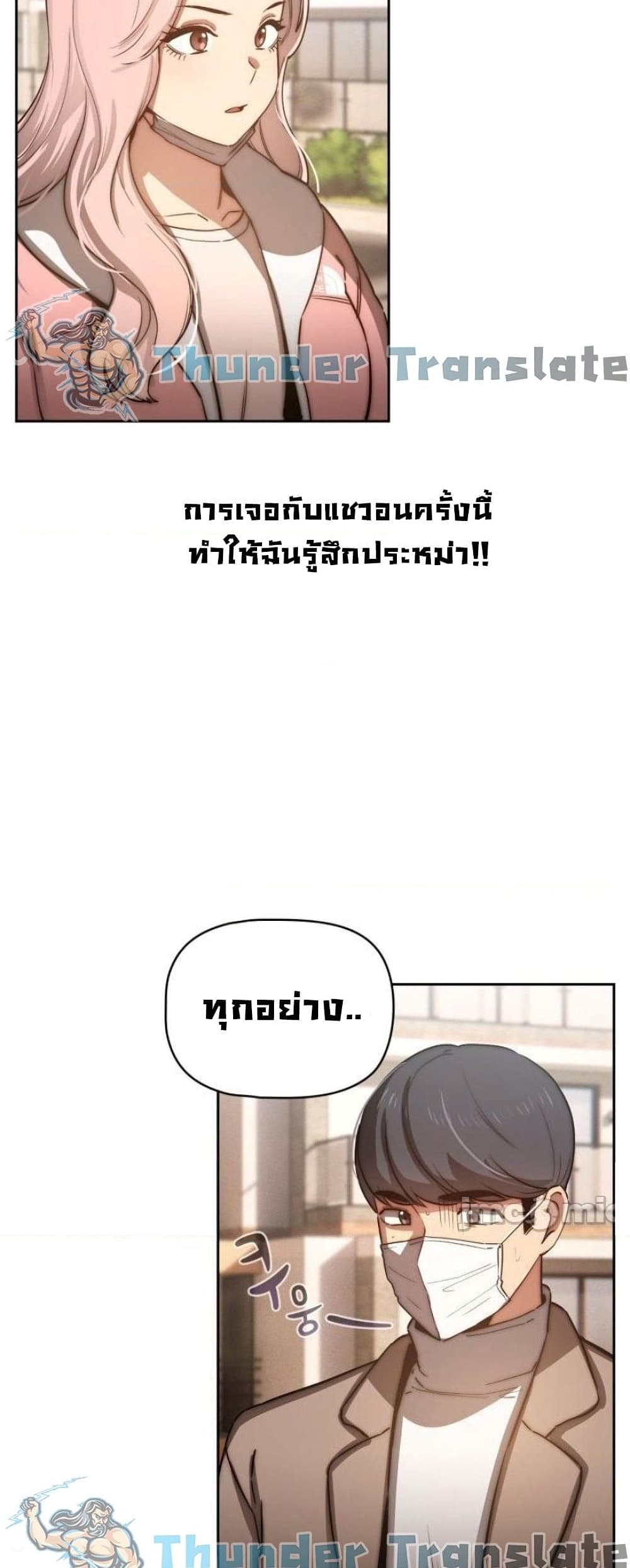 รักวุ่นๆ..ไอ้หนุ่มติวเตอร์ 43 ภาพ 2