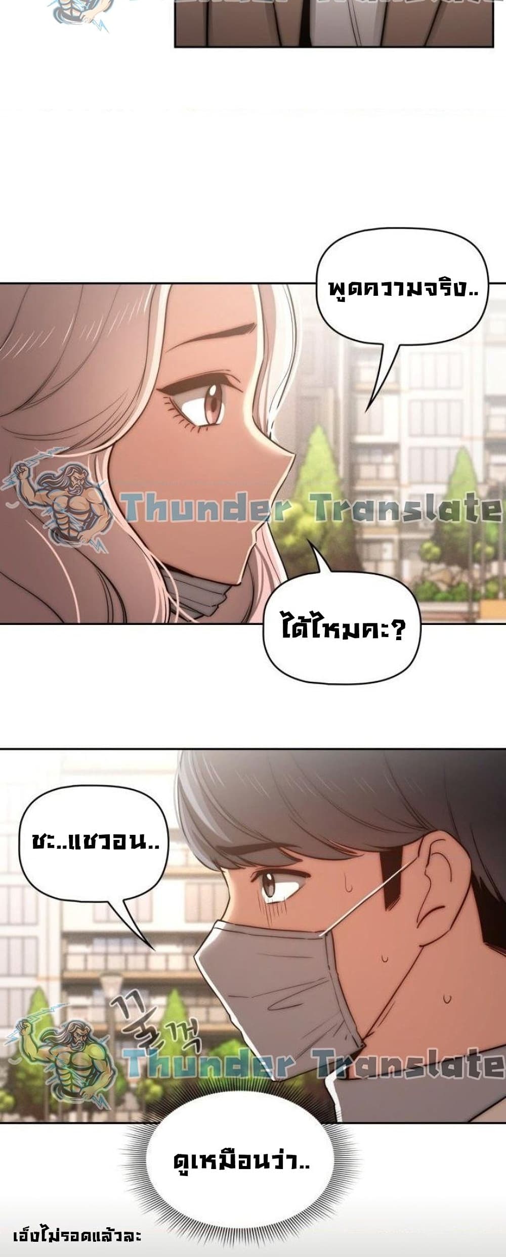 รักวุ่นๆ..ไอ้หนุ่มติวเตอร์ 43 ภาพ 3