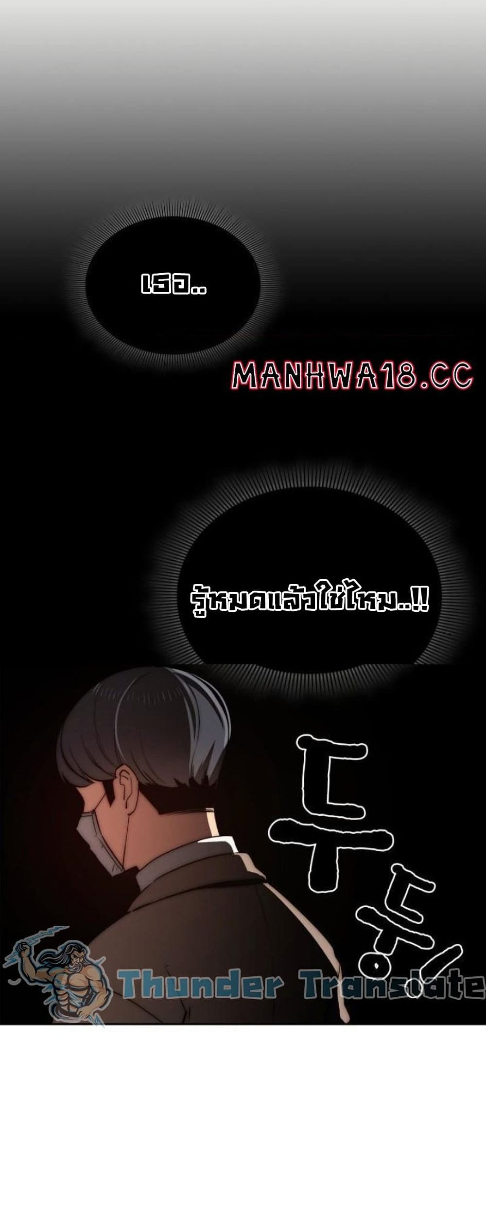 รักวุ่นๆ..ไอ้หนุ่มติวเตอร์ 43 ภาพ 4