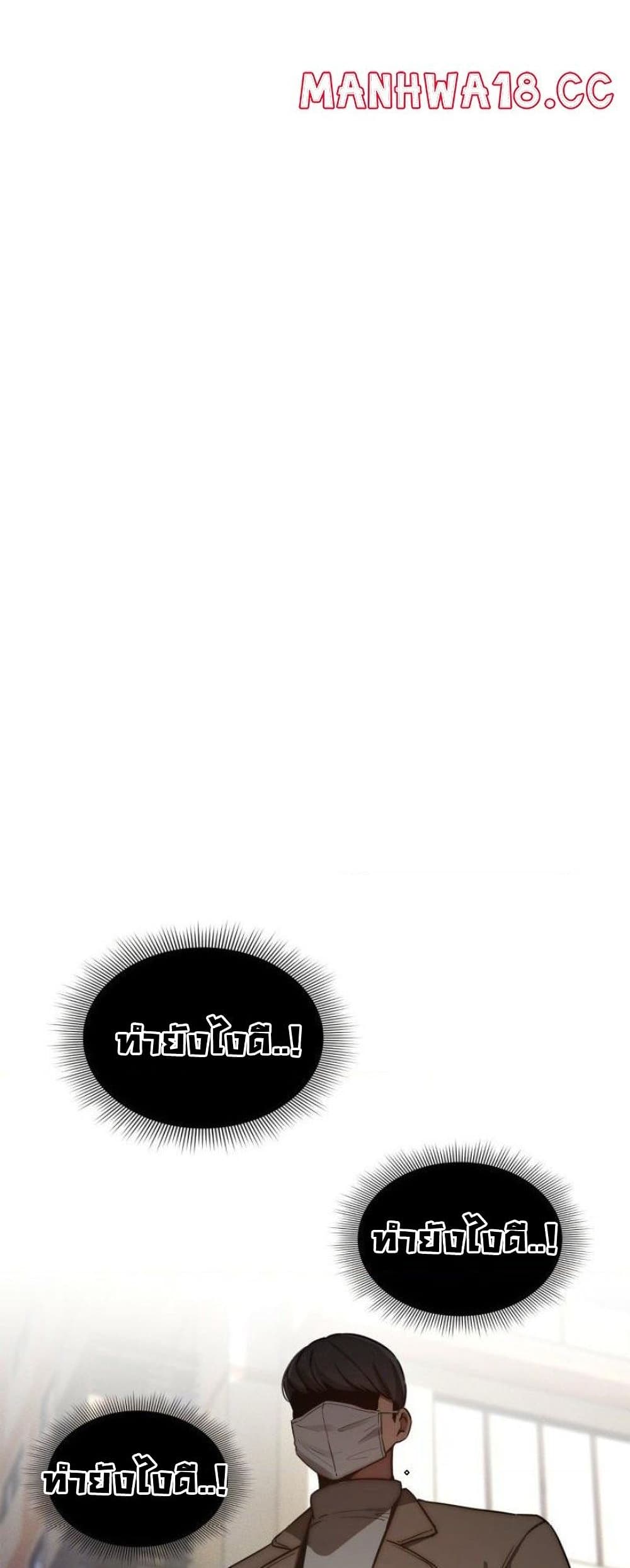 รักวุ่นๆ..ไอ้หนุ่มติวเตอร์ 43 ภาพ 6