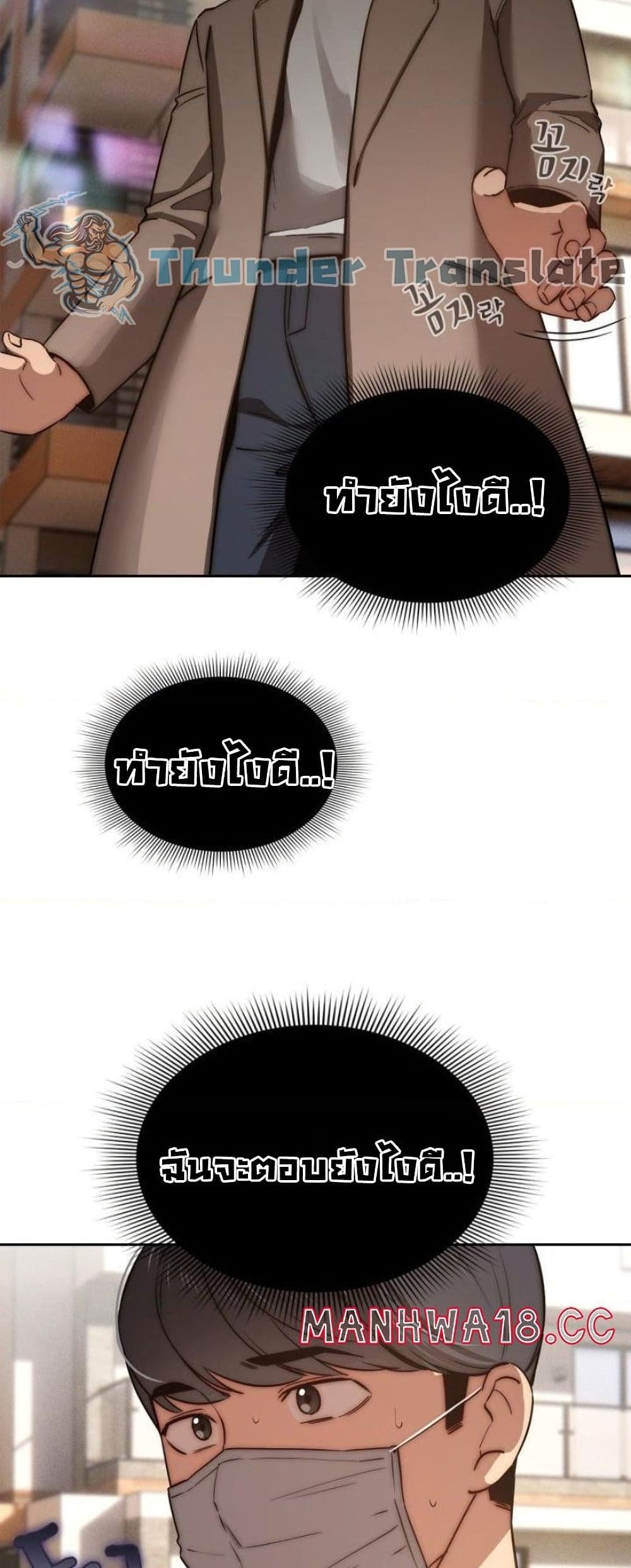 รักวุ่นๆ..ไอ้หนุ่มติวเตอร์ 43 ภาพ 7