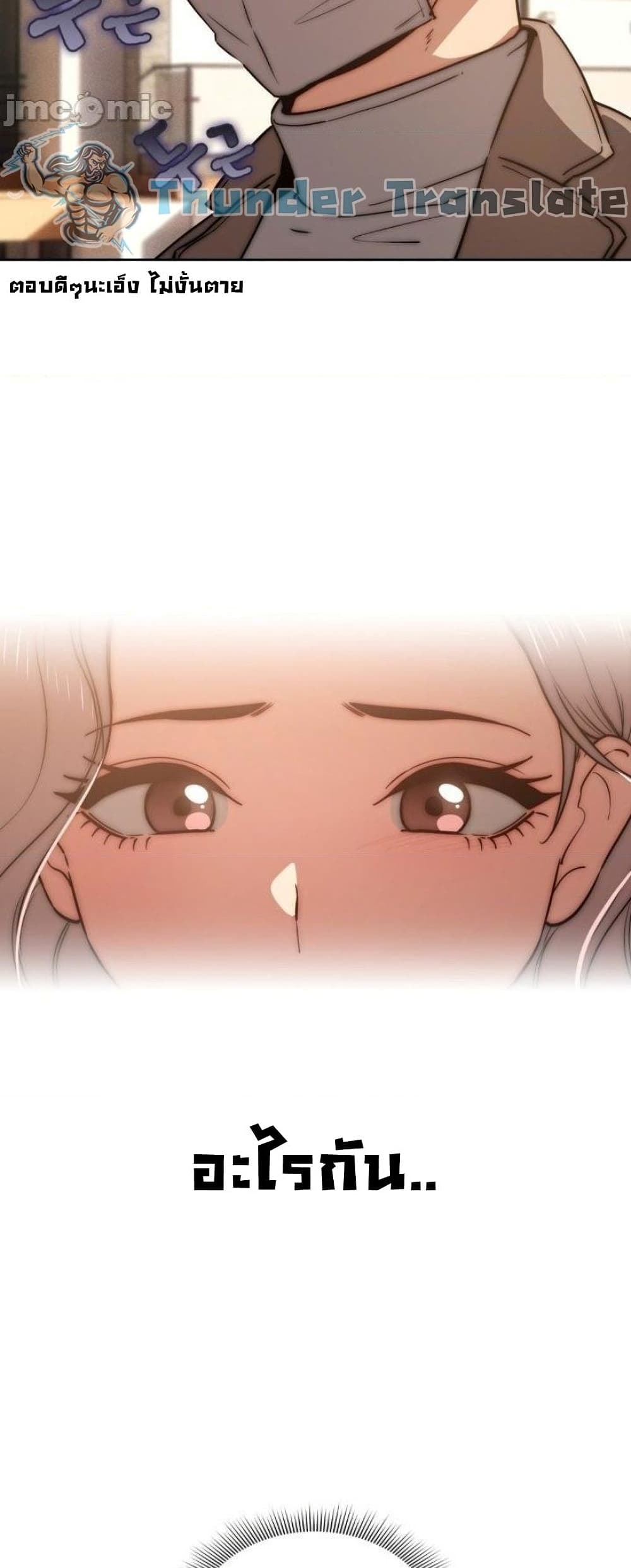 รักวุ่นๆ..ไอ้หนุ่มติวเตอร์ 43 ภาพ 8