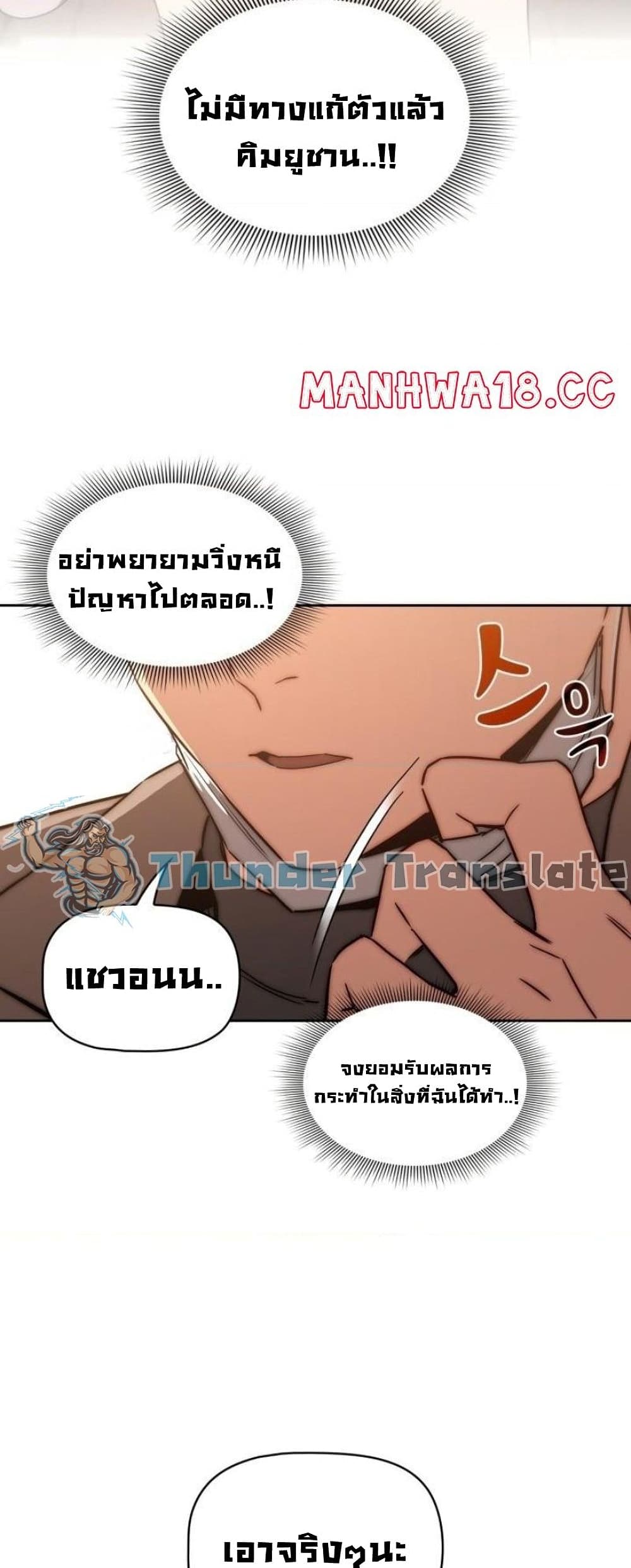 รักวุ่นๆ..ไอ้หนุ่มติวเตอร์ 43 ภาพ 10