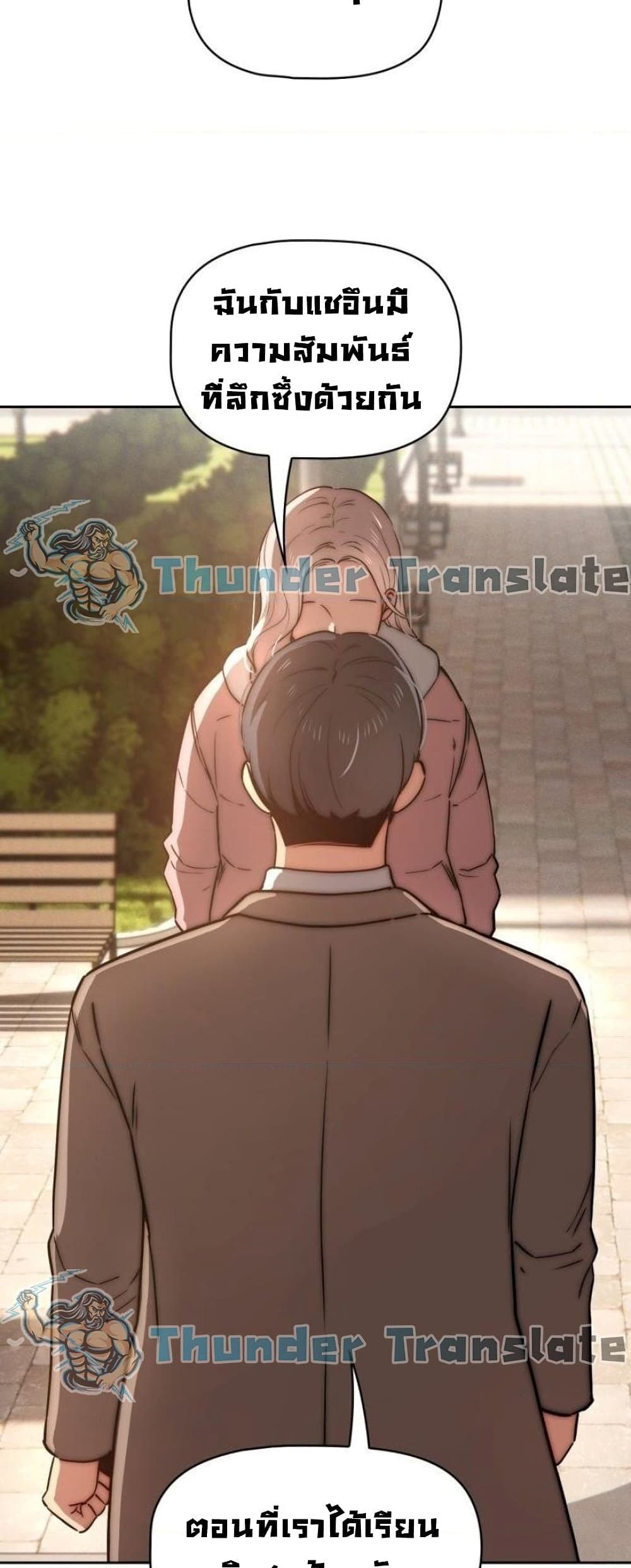 รักวุ่นๆ..ไอ้หนุ่มติวเตอร์ 43 ภาพ 11