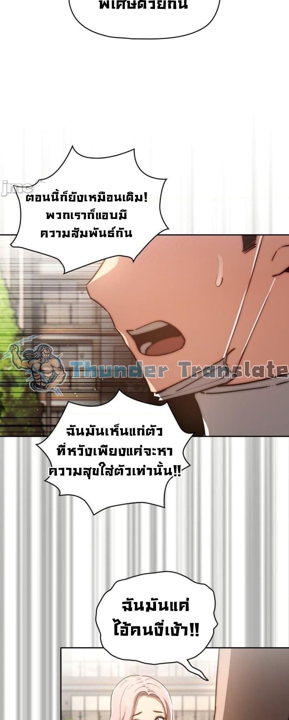 รักวุ่นๆ..ไอ้หนุ่มติวเตอร์ 43 ภาพ 12