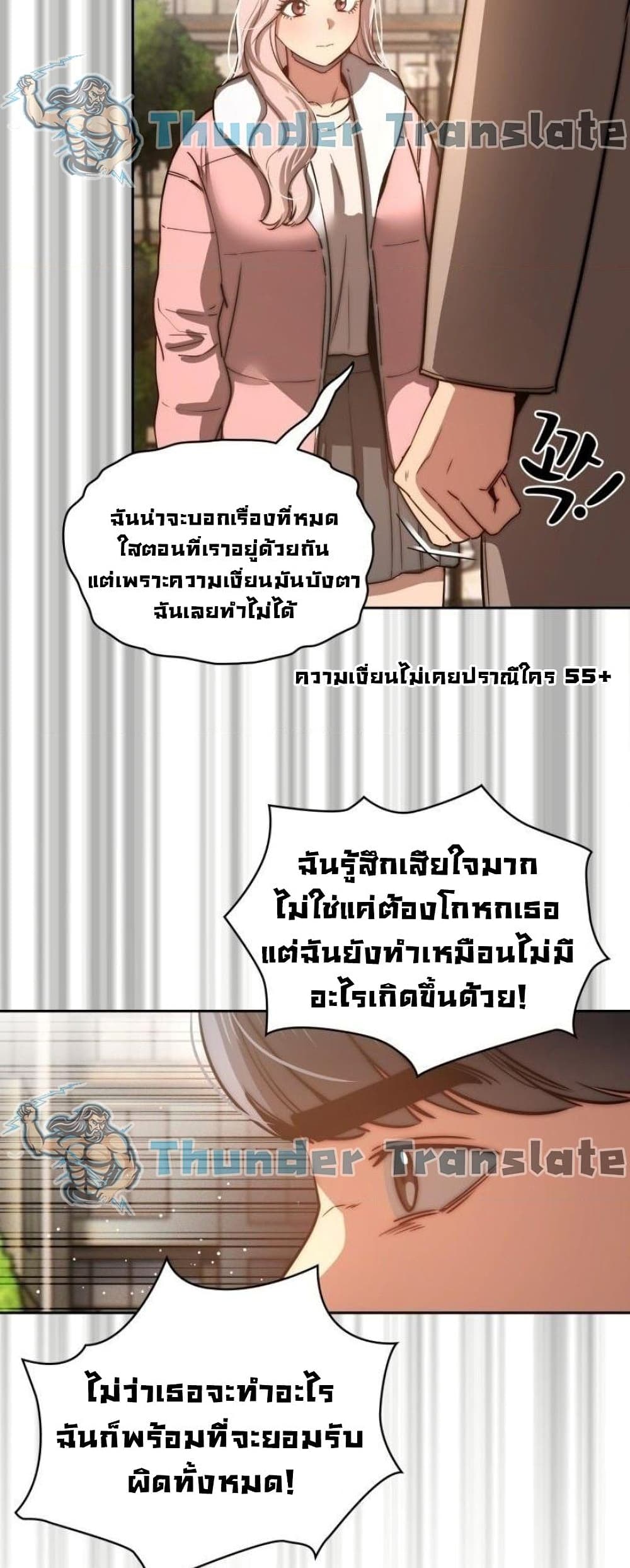 รักวุ่นๆ..ไอ้หนุ่มติวเตอร์ 43 ภาพ 13