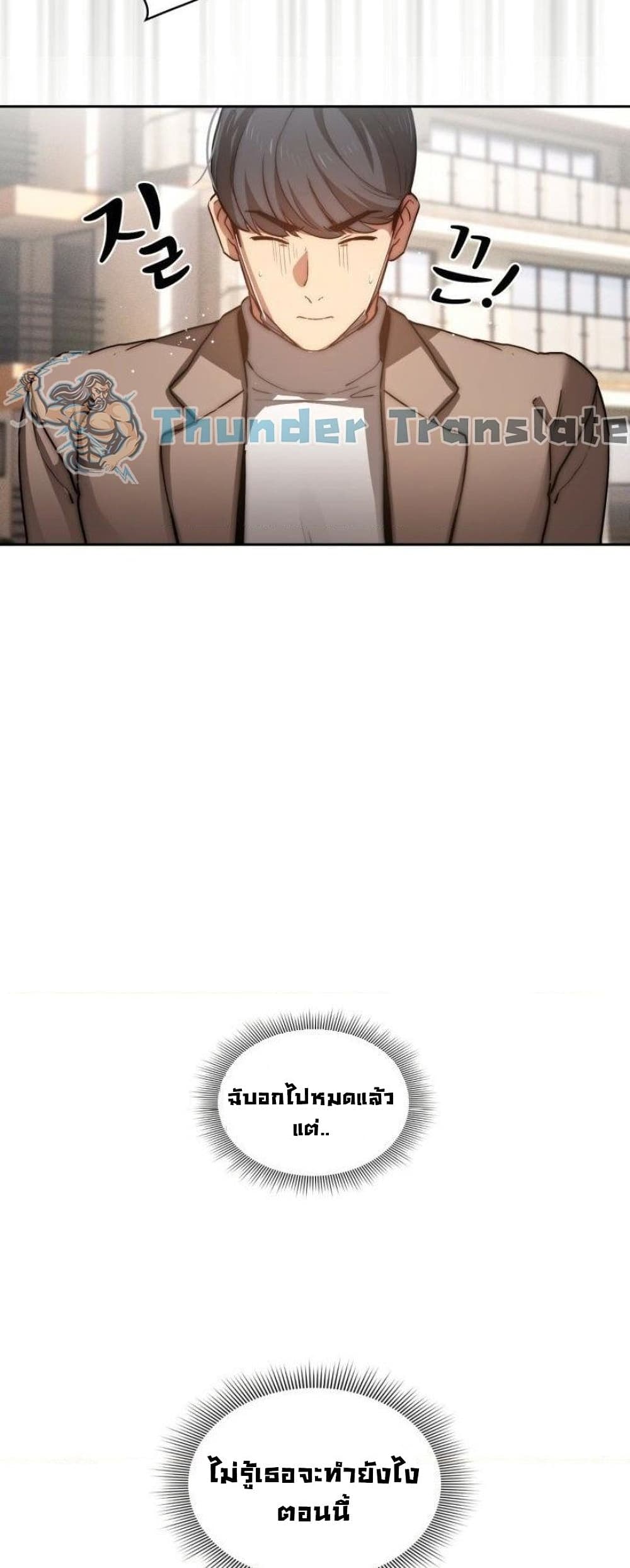 รักวุ่นๆ..ไอ้หนุ่มติวเตอร์ 43 ภาพ 14