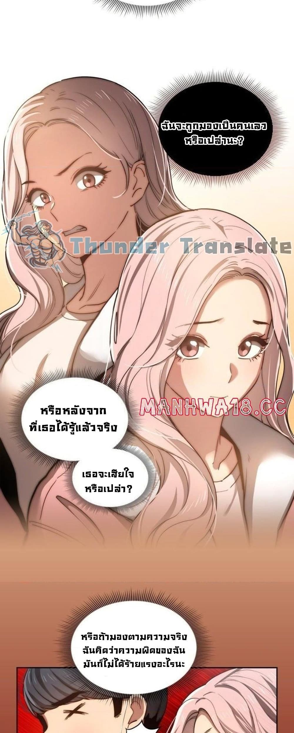 รักวุ่นๆ..ไอ้หนุ่มติวเตอร์ 43 ภาพ 15