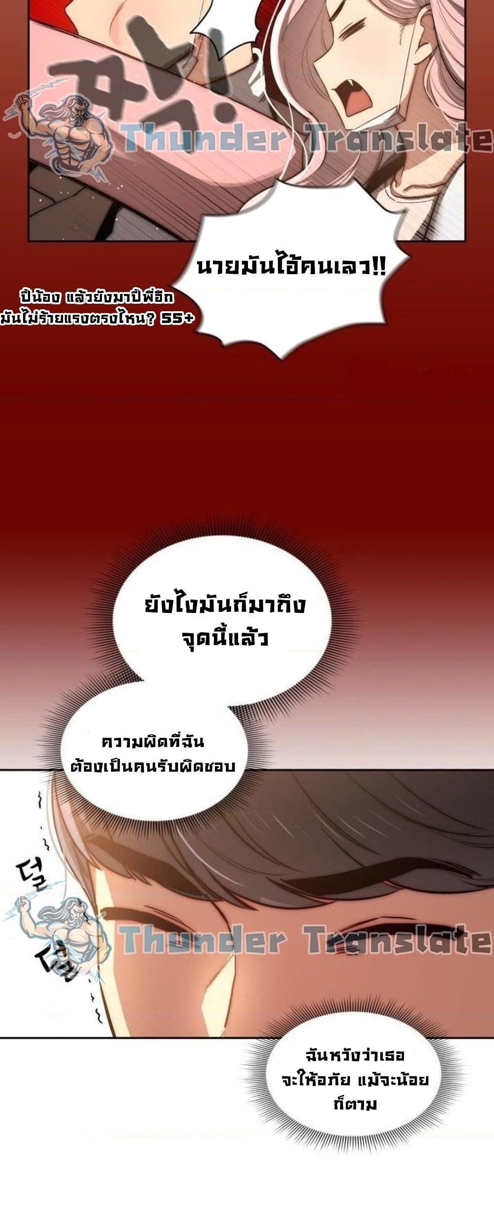 รักวุ่นๆ..ไอ้หนุ่มติวเตอร์ 43 ภาพ 16