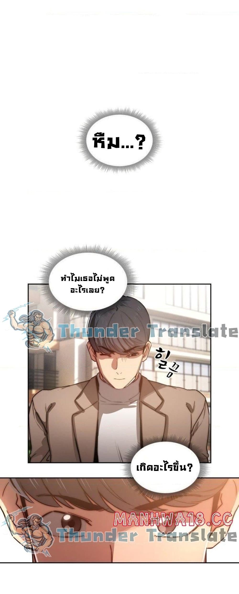 รักวุ่นๆ..ไอ้หนุ่มติวเตอร์ 43 ภาพ 17