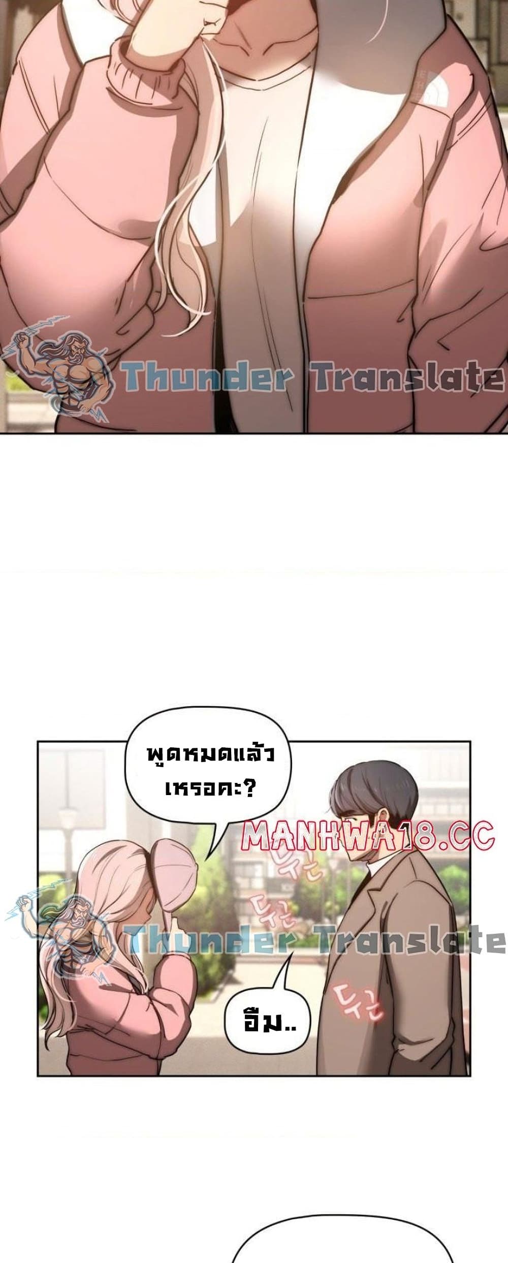 รักวุ่นๆ..ไอ้หนุ่มติวเตอร์ 43 ภาพ 19