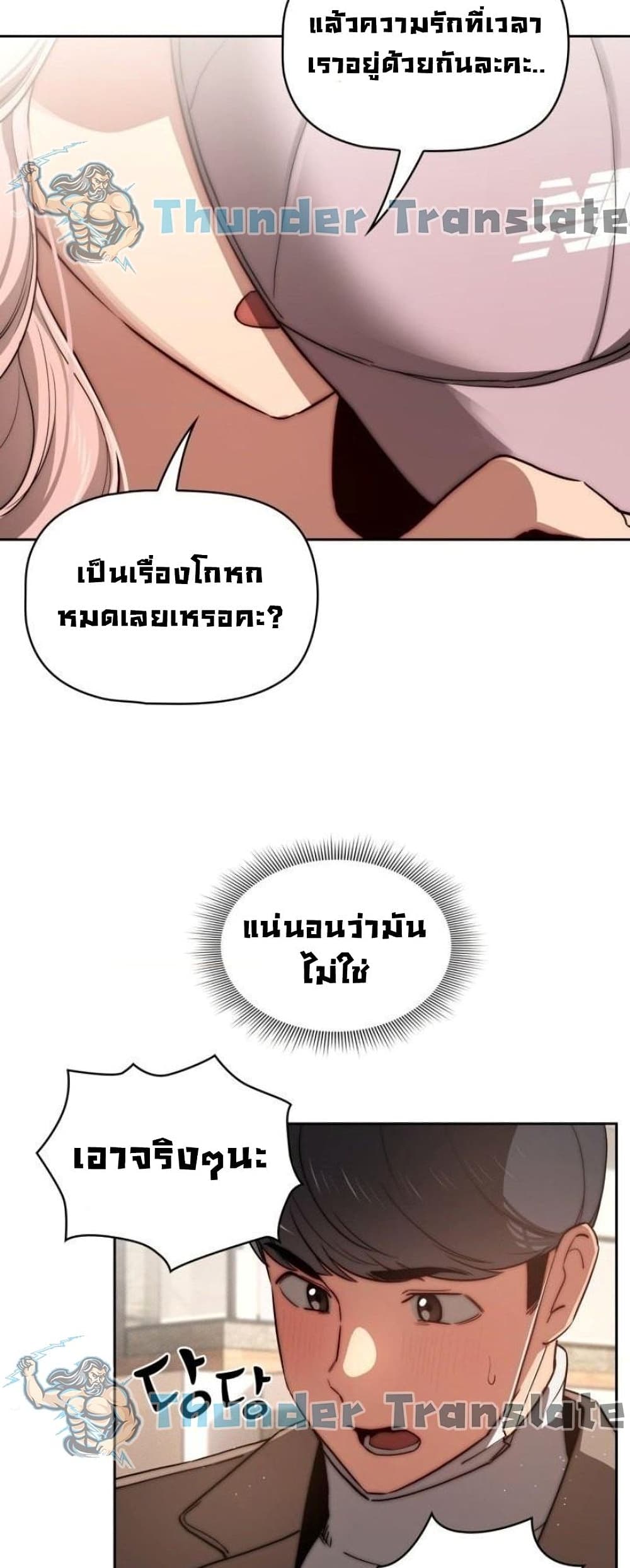 รักวุ่นๆ..ไอ้หนุ่มติวเตอร์ 43 ภาพ 20