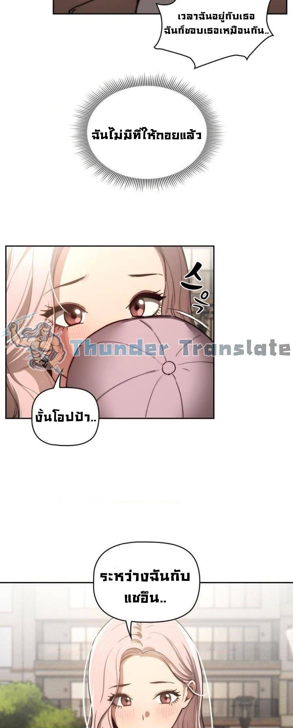 รักวุ่นๆ..ไอ้หนุ่มติวเตอร์ 43 ภาพ 21