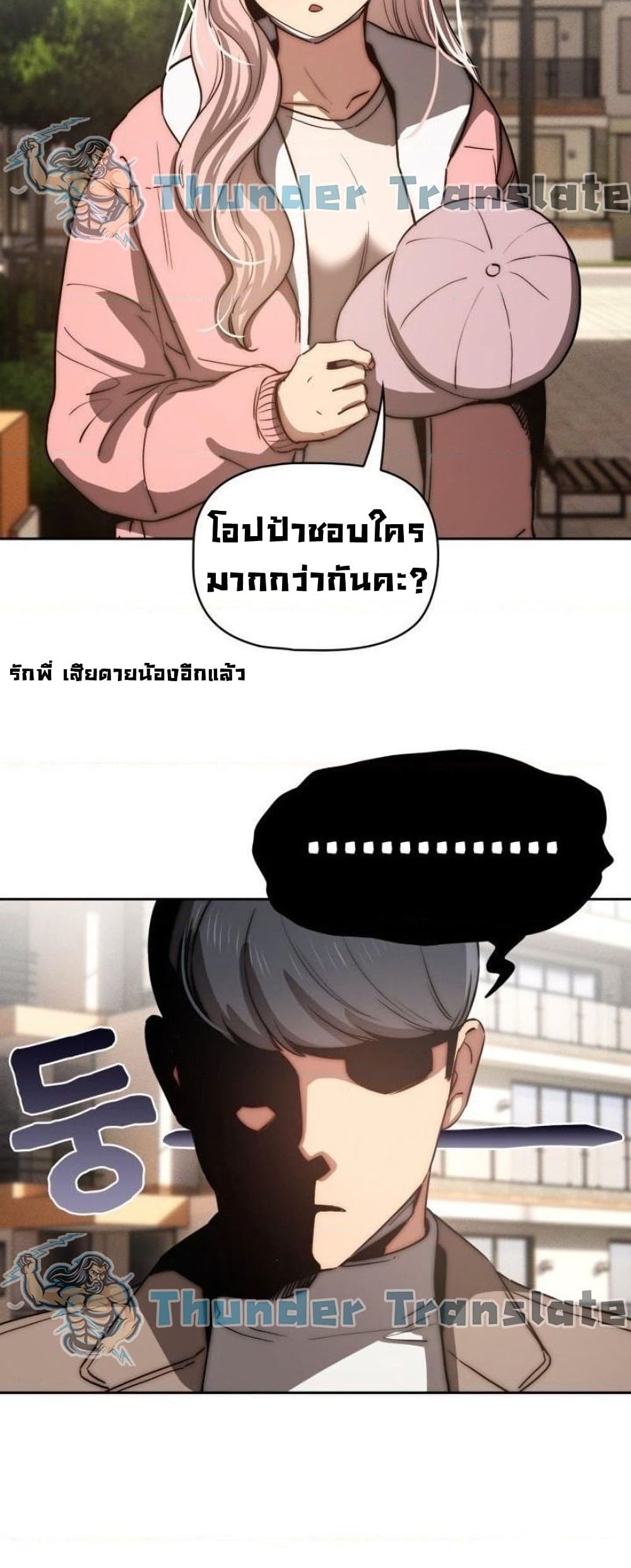 รักวุ่นๆ..ไอ้หนุ่มติวเตอร์ 43 ภาพ 22