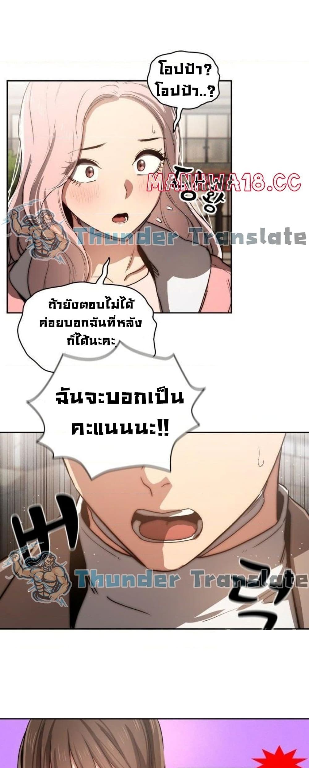 รักวุ่นๆ..ไอ้หนุ่มติวเตอร์ 43 ภาพ 23
