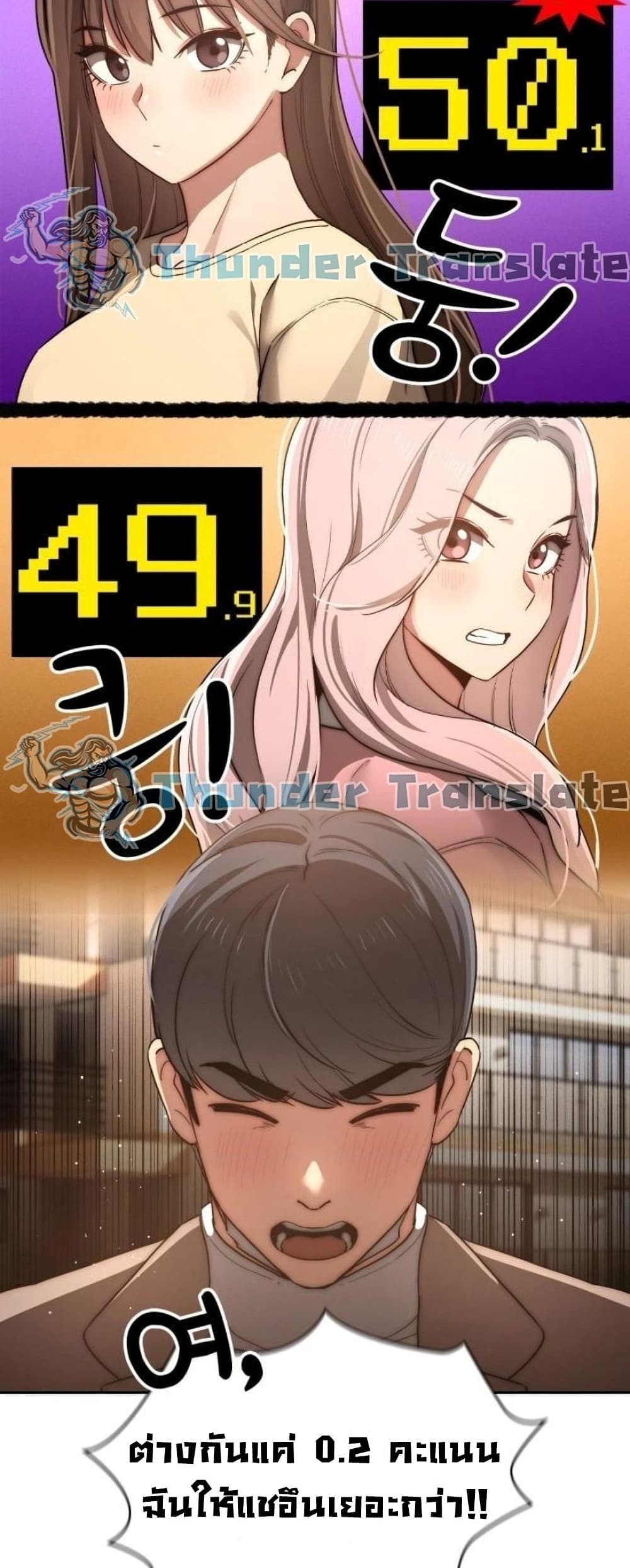 รักวุ่นๆ..ไอ้หนุ่มติวเตอร์ 43 ภาพ 24