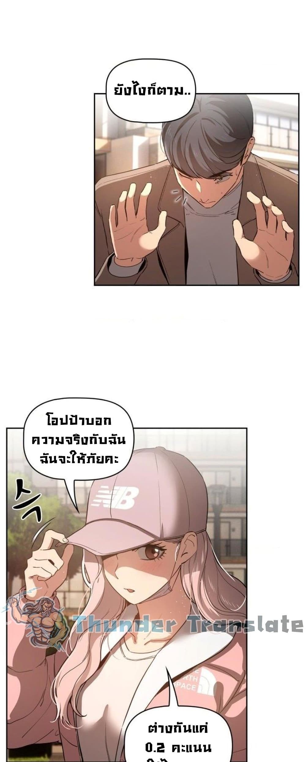 รักวุ่นๆ..ไอ้หนุ่มติวเตอร์ 43 ภาพ 27