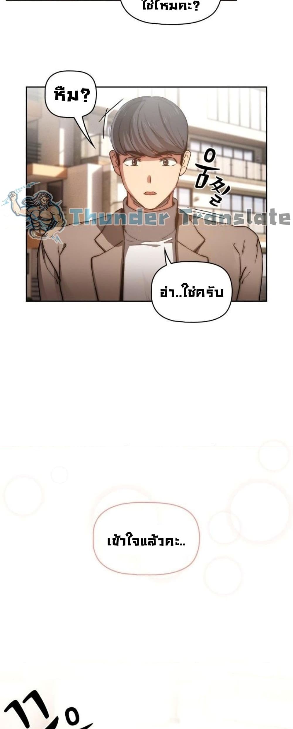 รักวุ่นๆ..ไอ้หนุ่มติวเตอร์ 43 ภาพ 28