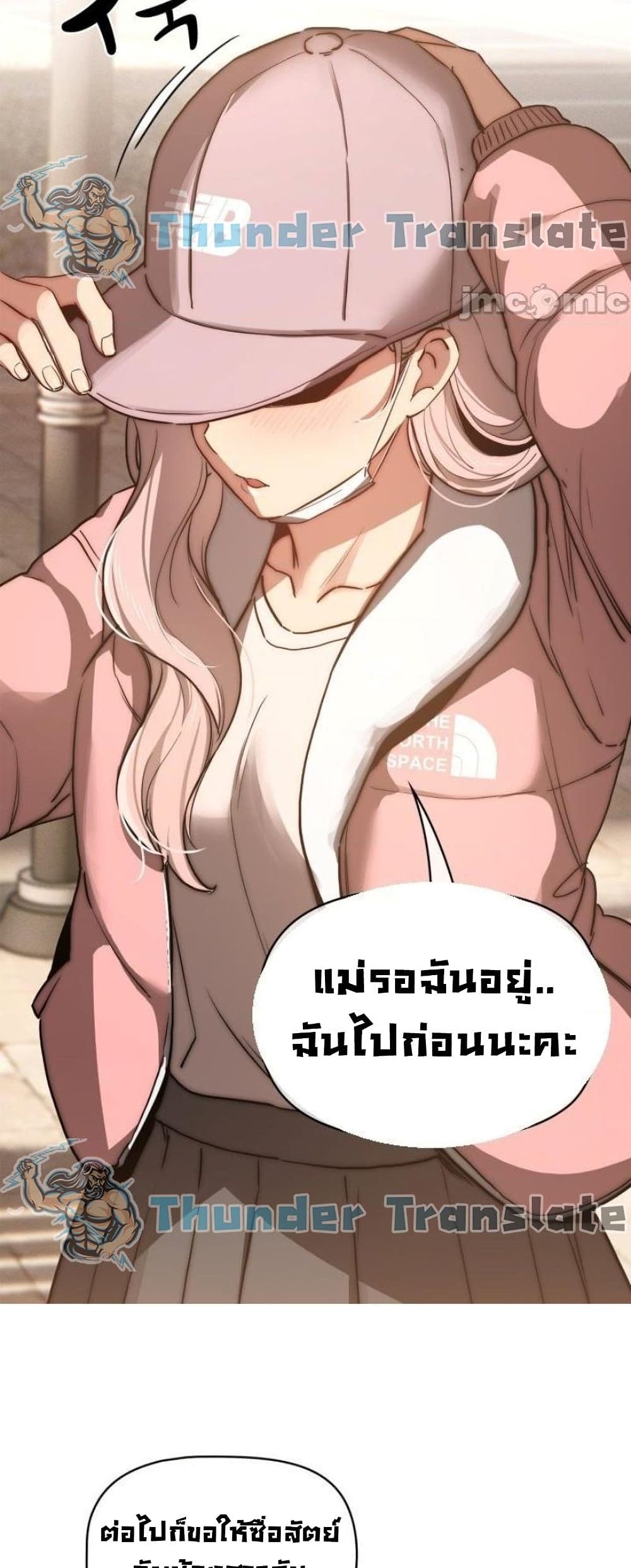 รักวุ่นๆ..ไอ้หนุ่มติวเตอร์ 43 ภาพ 29