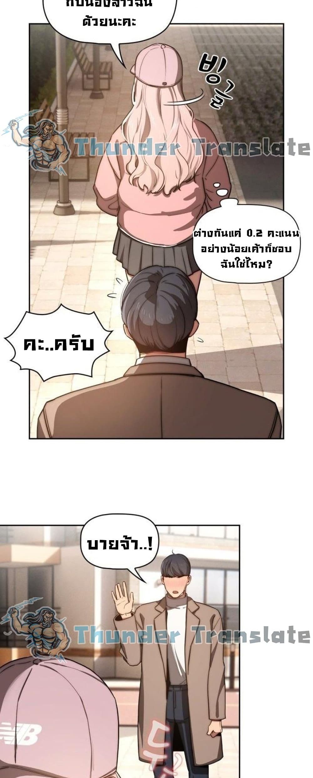 รักวุ่นๆ..ไอ้หนุ่มติวเตอร์ 43 ภาพ 30