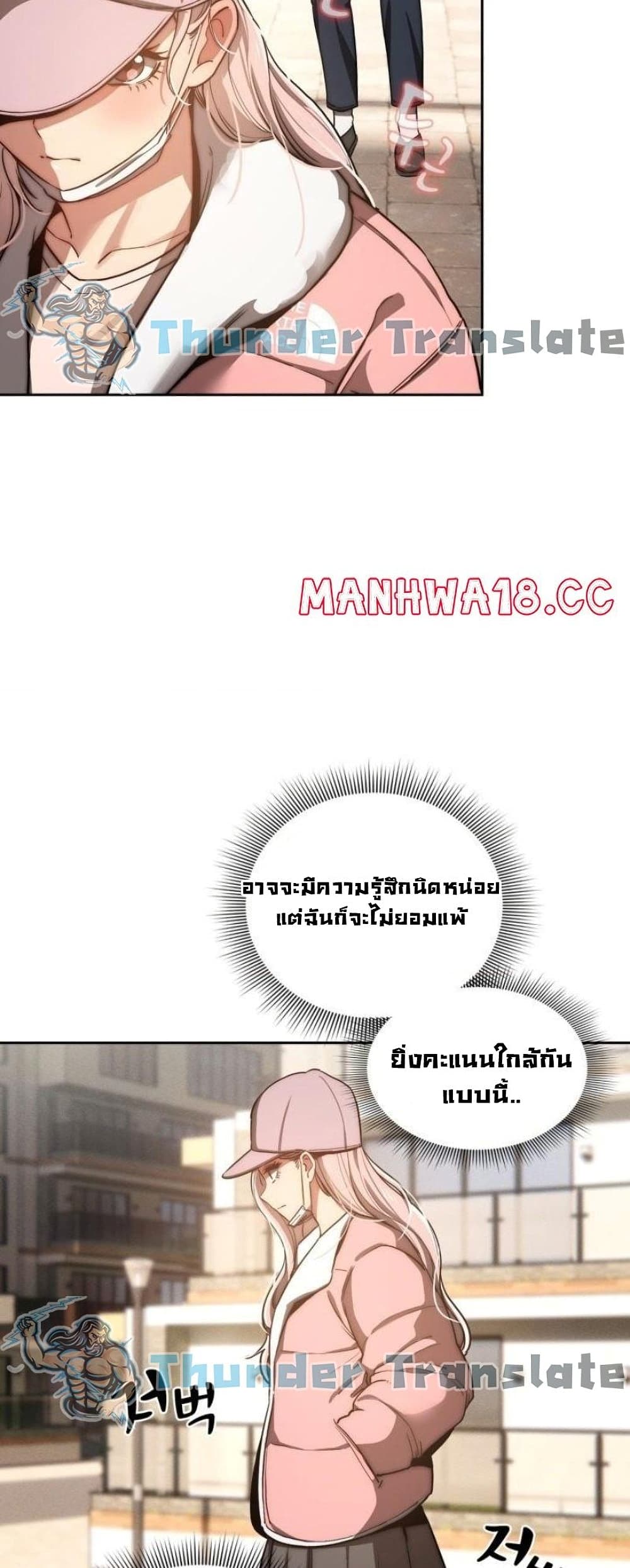 รักวุ่นๆ..ไอ้หนุ่มติวเตอร์ 43 ภาพ 31