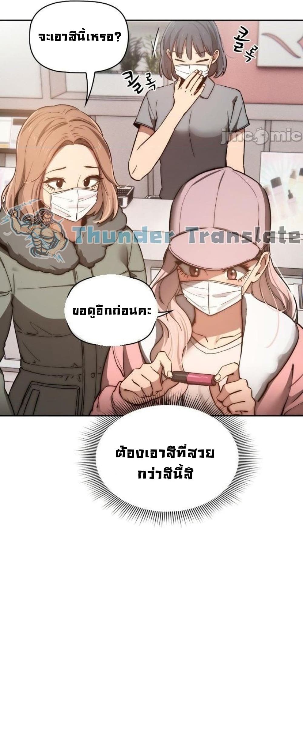 รักวุ่นๆ..ไอ้หนุ่มติวเตอร์ 43 ภาพ 35