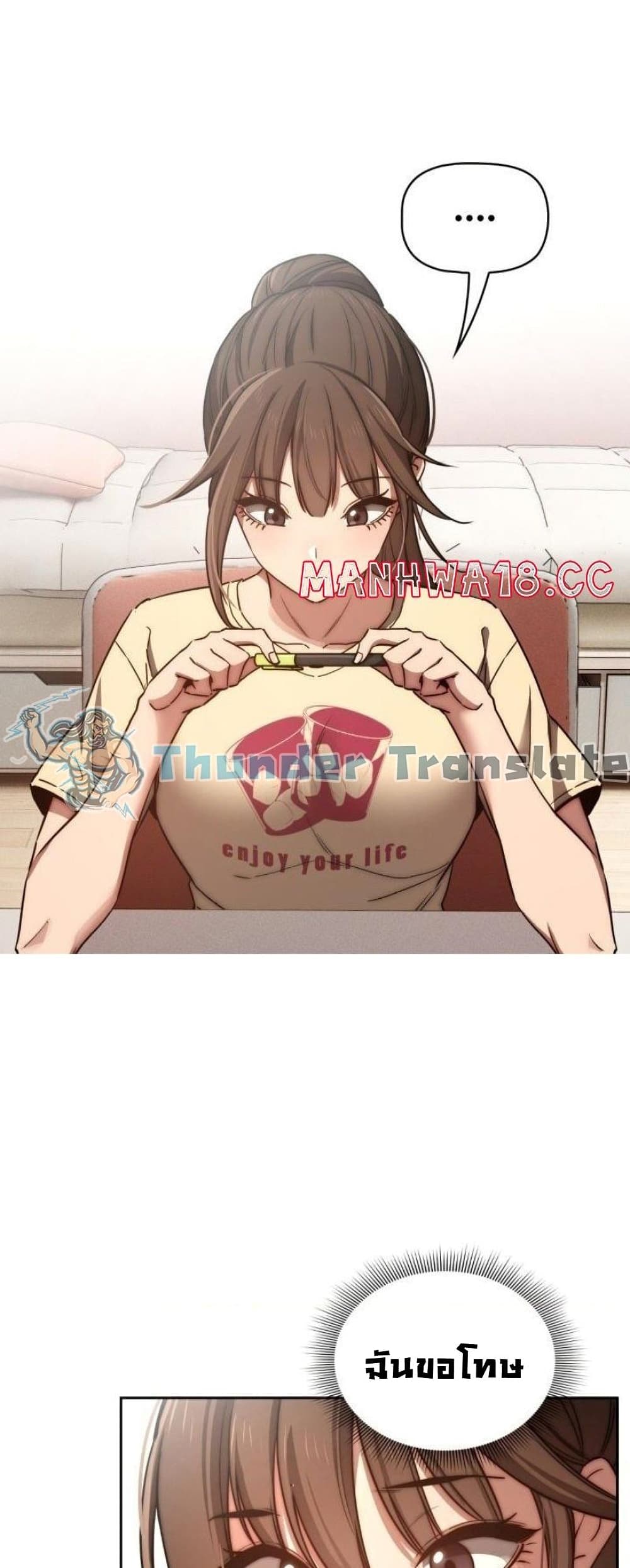 รักวุ่นๆ..ไอ้หนุ่มติวเตอร์ 43 ภาพ 36