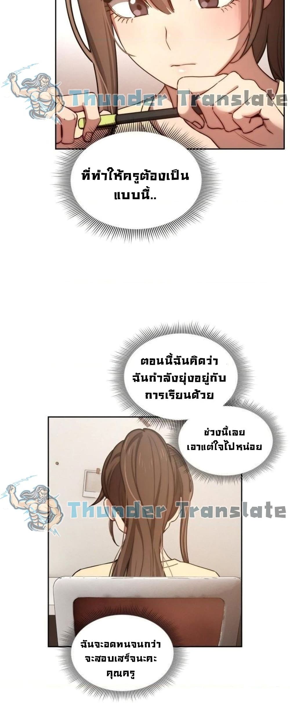 รักวุ่นๆ..ไอ้หนุ่มติวเตอร์ 43 ภาพ 37