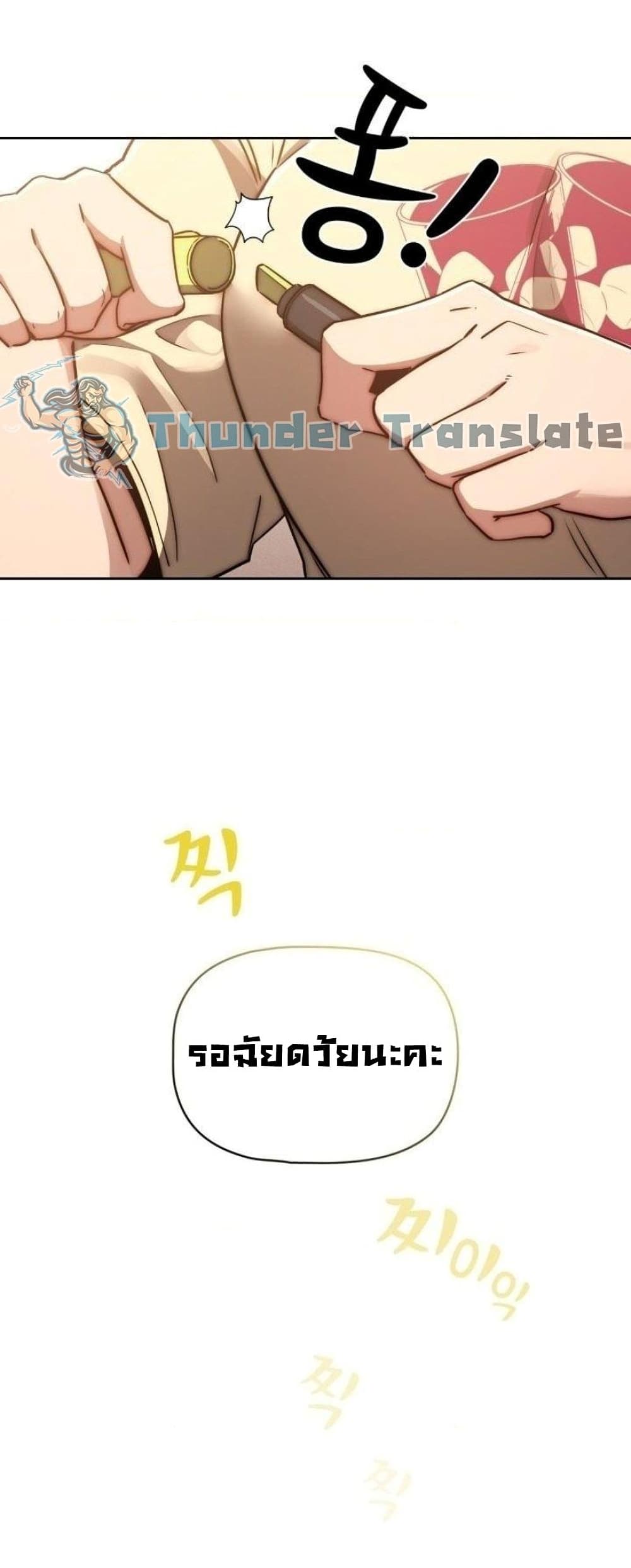 รักวุ่นๆ..ไอ้หนุ่มติวเตอร์ 43 ภาพ 38