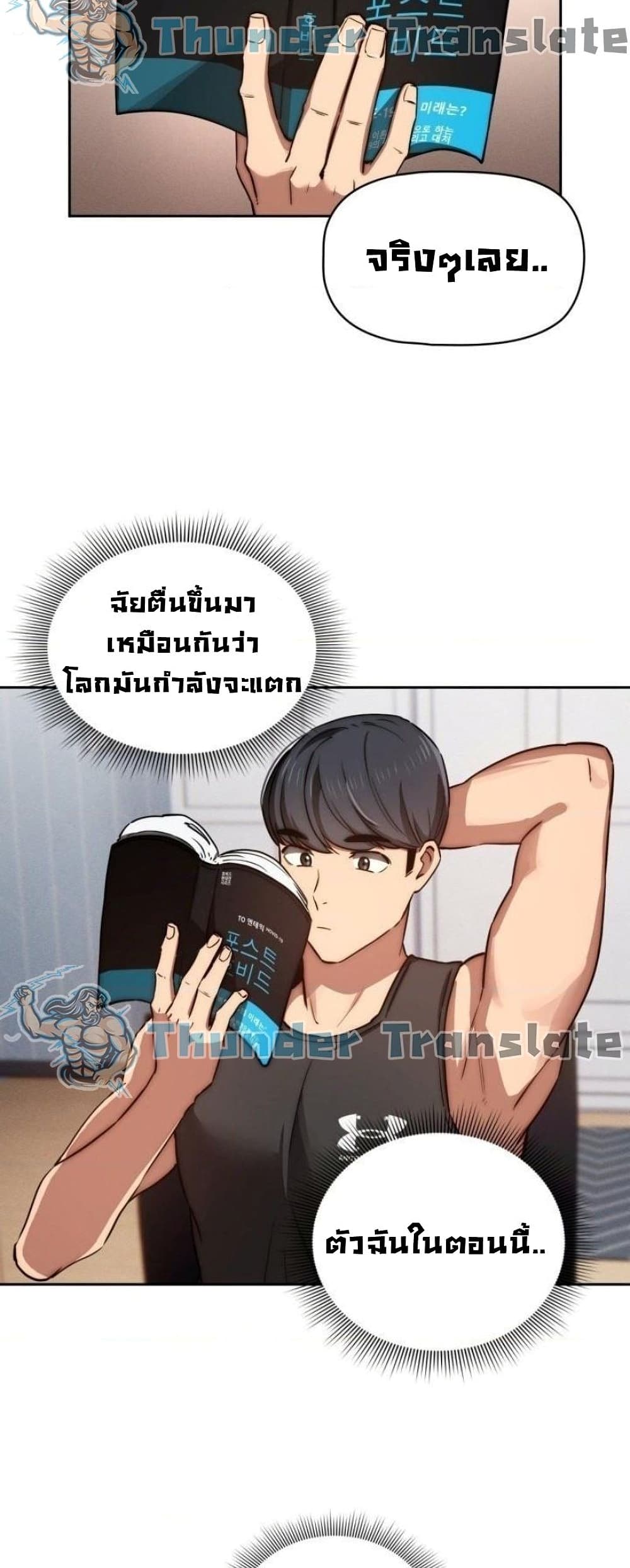 รักวุ่นๆ..ไอ้หนุ่มติวเตอร์ 43 ภาพ 40