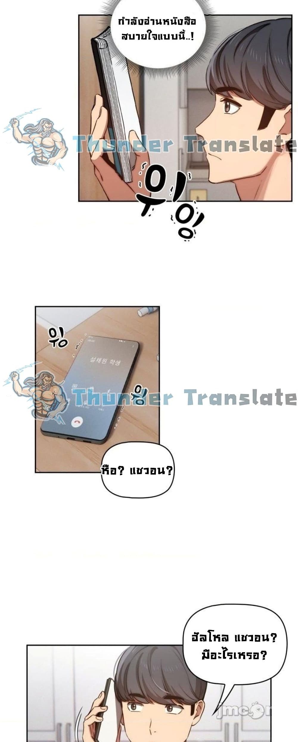 รักวุ่นๆ..ไอ้หนุ่มติวเตอร์ 43 ภาพ 41