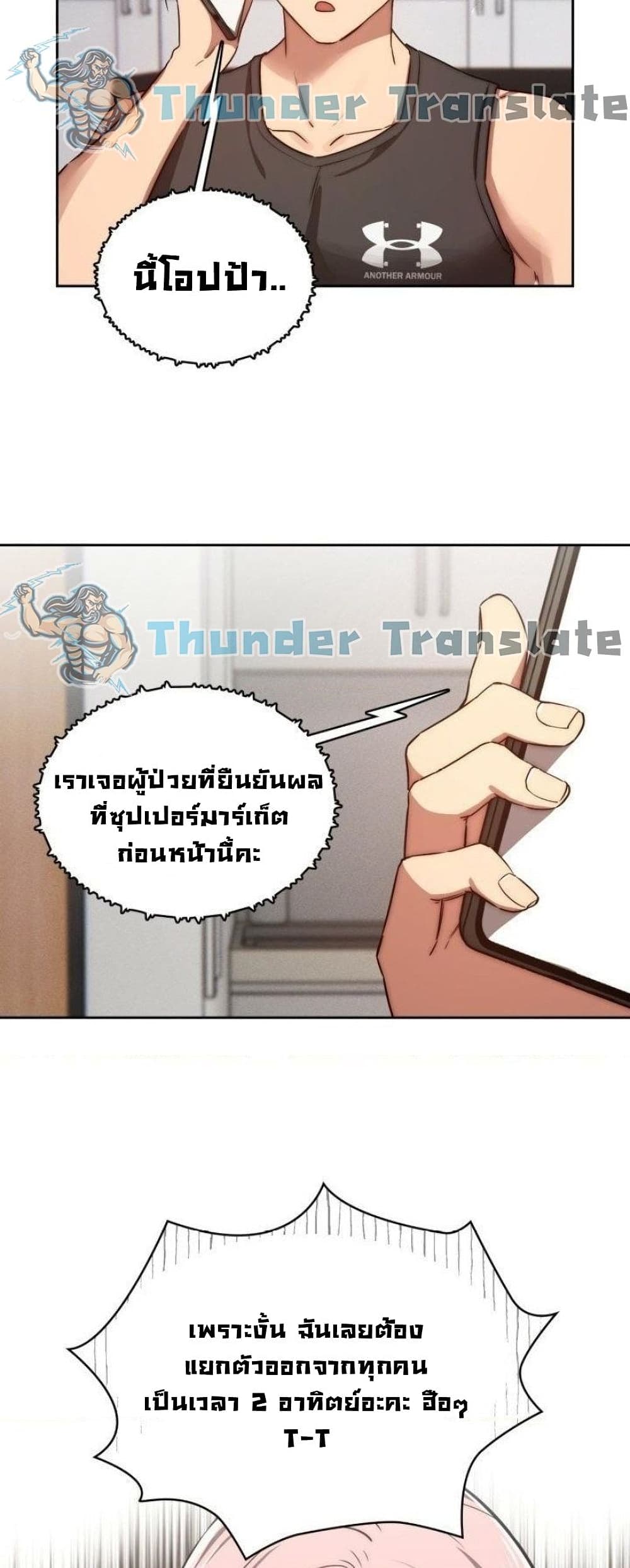 รักวุ่นๆ..ไอ้หนุ่มติวเตอร์ 43 ภาพ 42