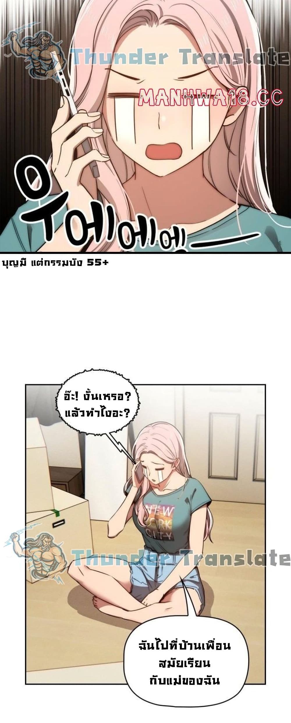 รักวุ่นๆ..ไอ้หนุ่มติวเตอร์ 43 ภาพ 43