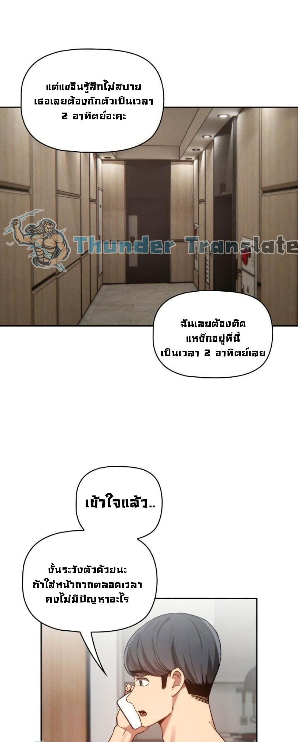 รักวุ่นๆ..ไอ้หนุ่มติวเตอร์ 43 ภาพ 44