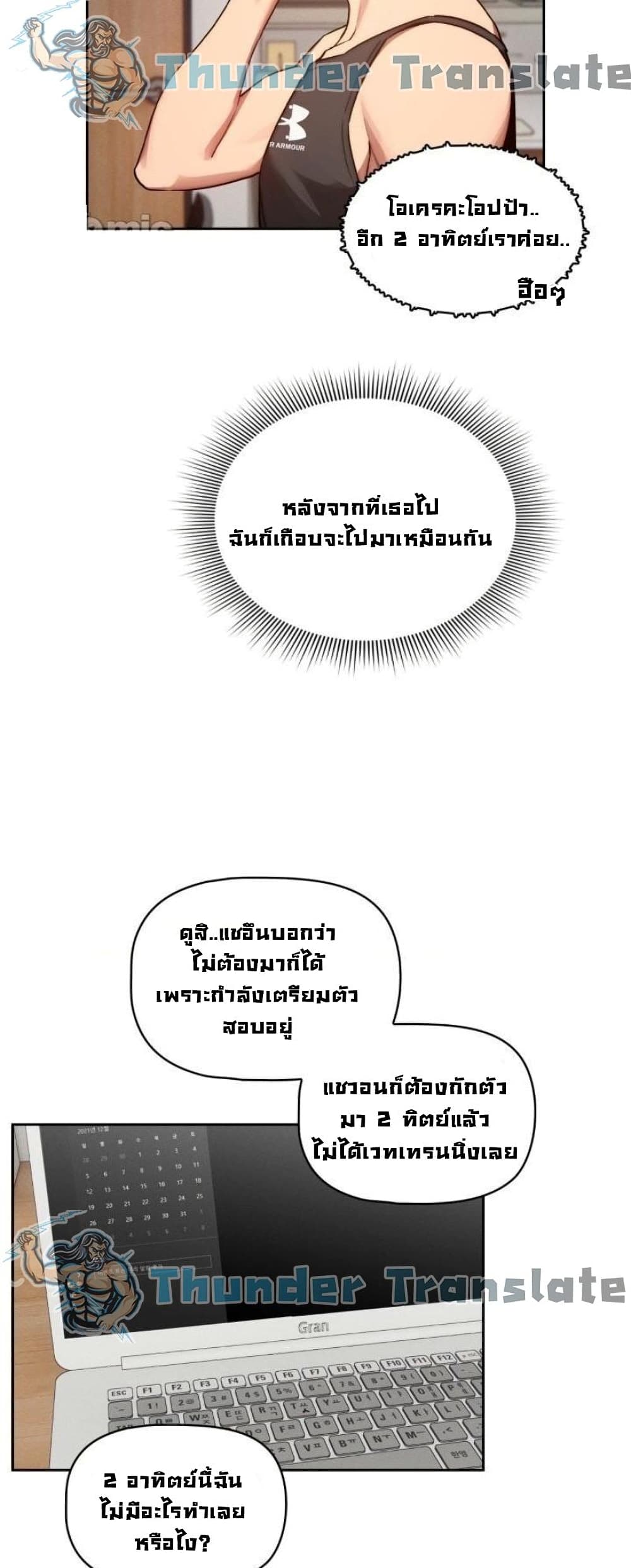 รักวุ่นๆ..ไอ้หนุ่มติวเตอร์ 43 ภาพ 45