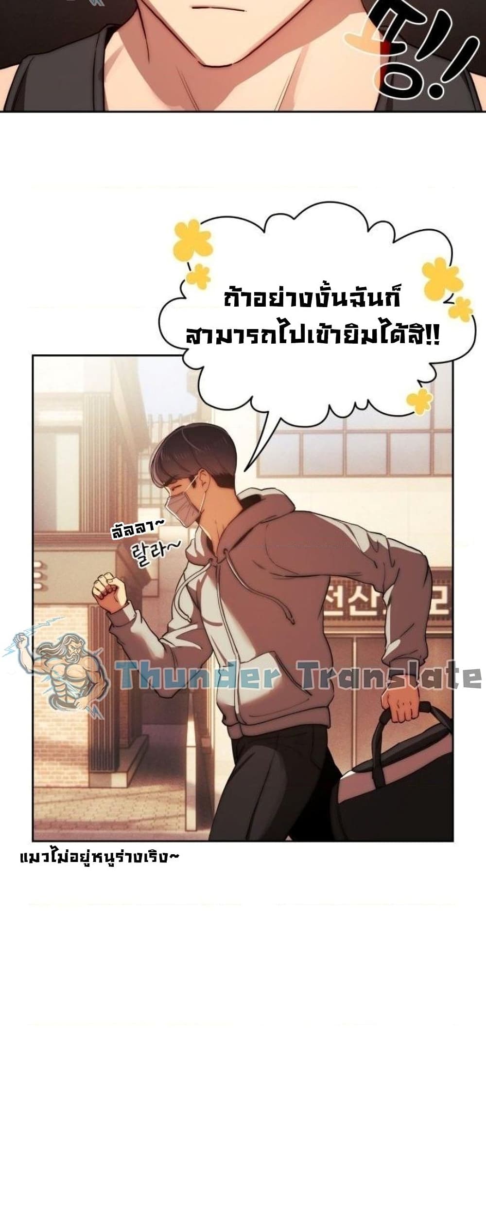 รักวุ่นๆ..ไอ้หนุ่มติวเตอร์ 43 ภาพ 47