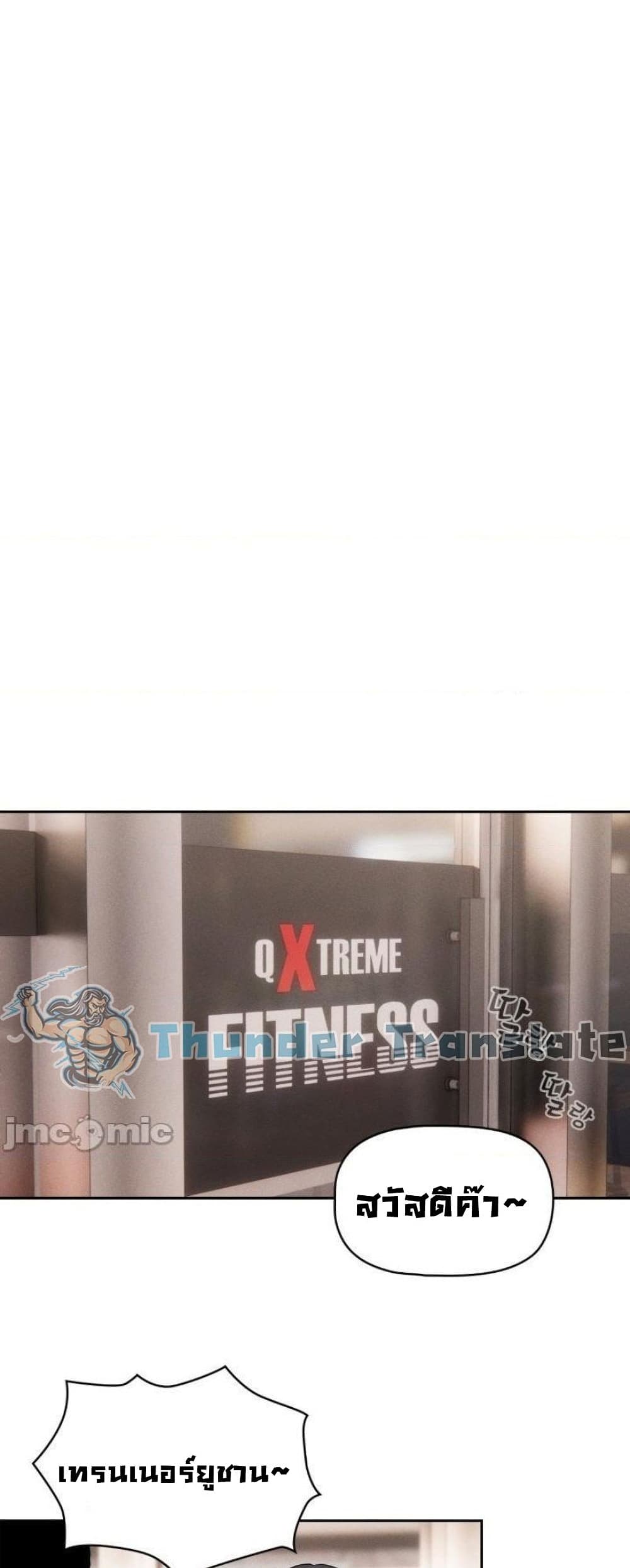 รักวุ่นๆ..ไอ้หนุ่มติวเตอร์ 43 ภาพ 48