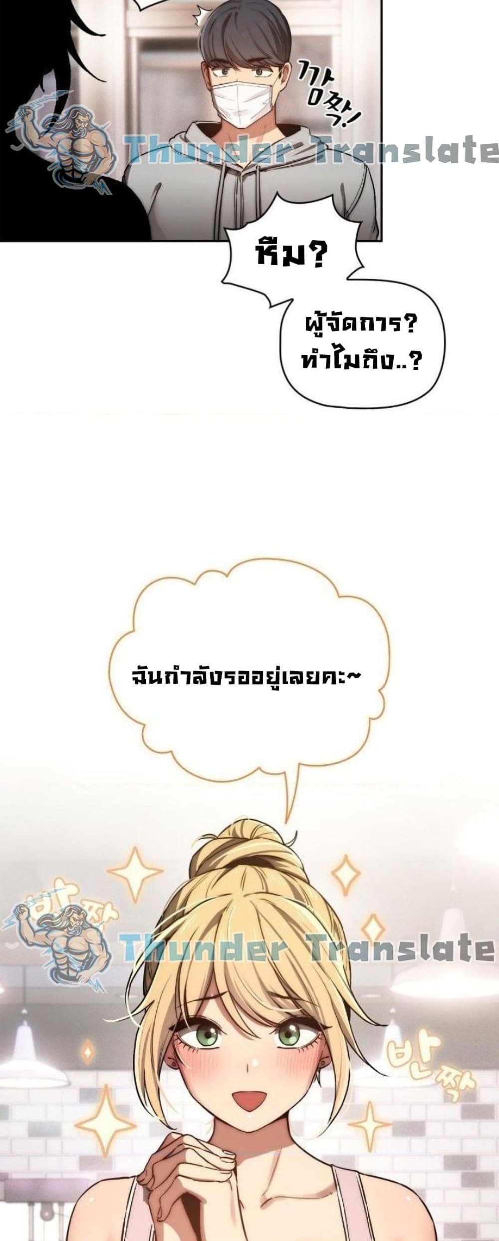 รักวุ่นๆ..ไอ้หนุ่มติวเตอร์ 43 ภาพ 49