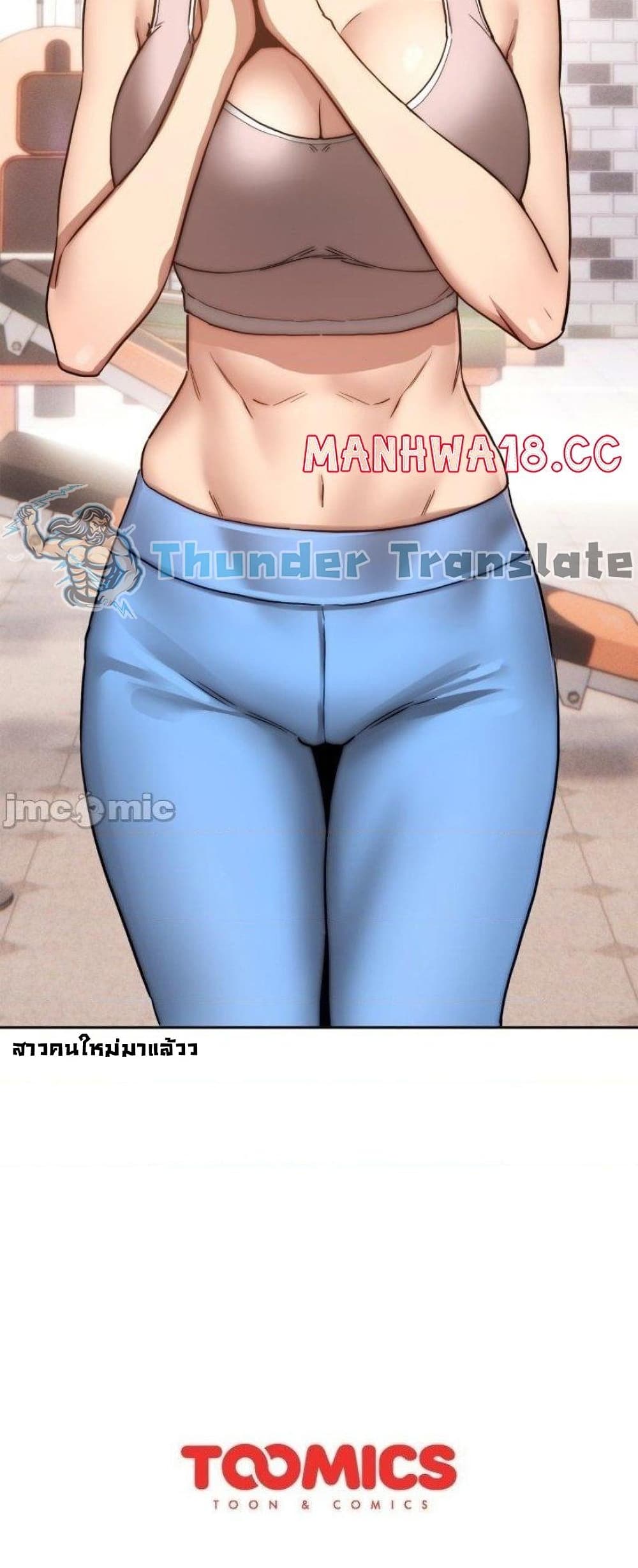 รักวุ่นๆ..ไอ้หนุ่มติวเตอร์ 43 ภาพ 50