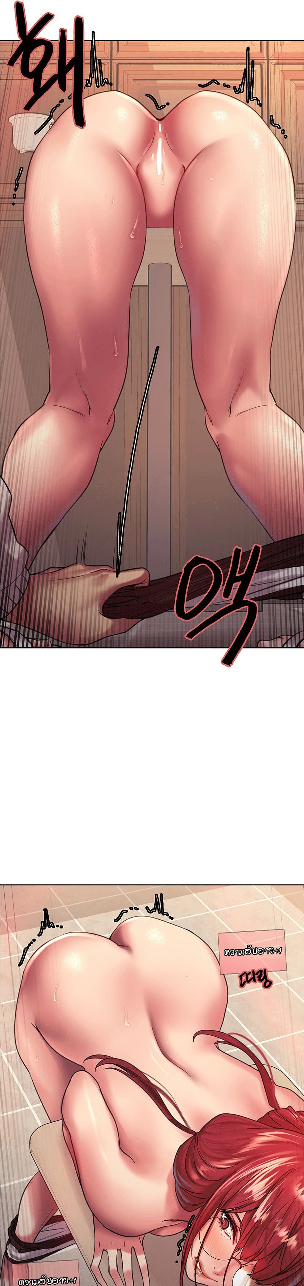 Sex-stop Watch ตอนที่ 14 ภาพ 16