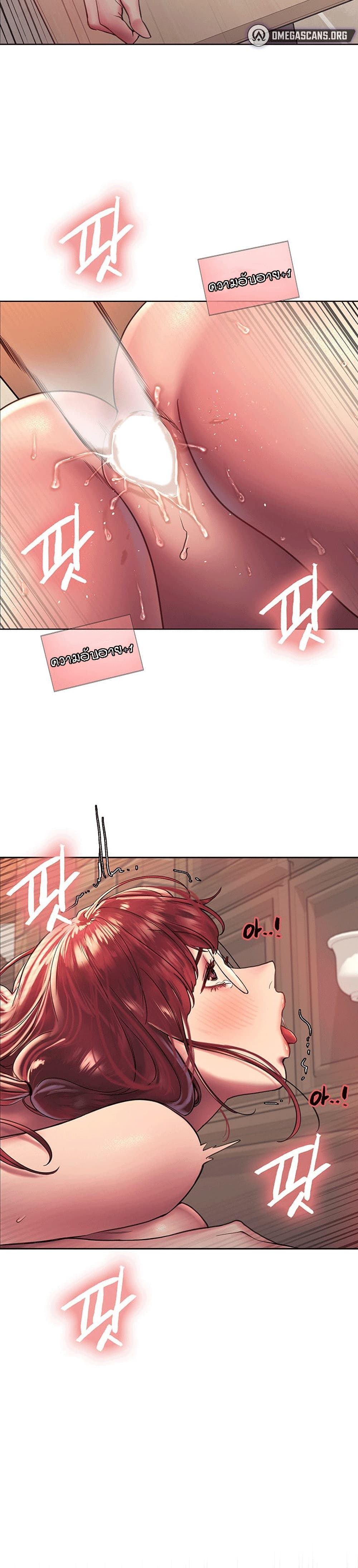 Sex-stop Watch ตอนที่ 14 ภาพ 31